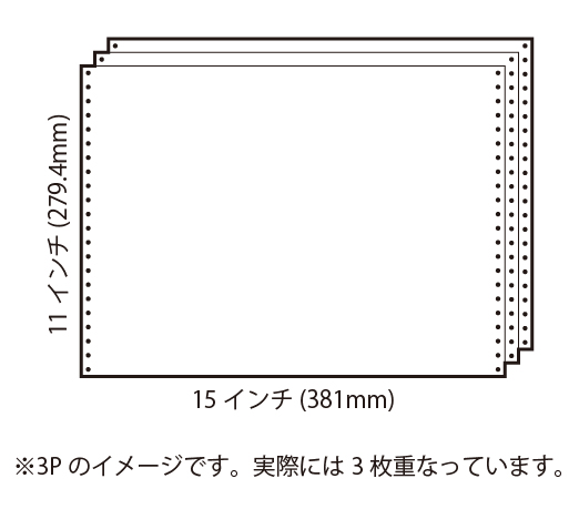 15白紙フォームNC3P青発色 15×11インチ　N40上中下 1,000セット(1箱)〜4,000セット(4箱) 品番：150531